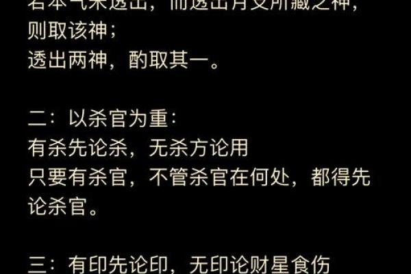 天干引动透出：命运变化的关键所在