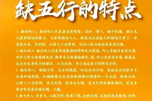 五行定命揭秘：命运轨迹的五行密码
