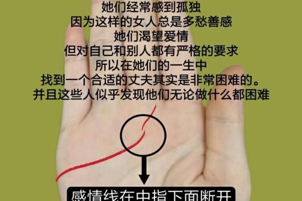 手相双川暗示婚姻破裂？揭秘命运中的离婚预兆
