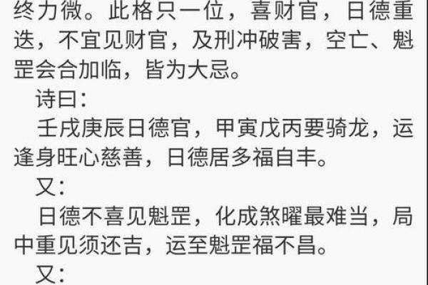 天干得禄的神奇力量，如何影响你的财运与事业？
