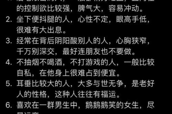 面相揭秘：模糊之中藏玄机，识人辨性一招鲜