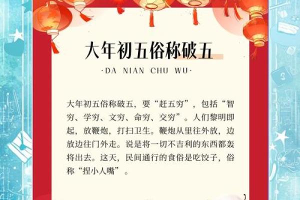 2揭秘传统佳节背后不可不知的民俗秘密