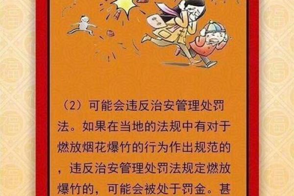 2揭秘传统佳节背后不可不知的民俗秘密
