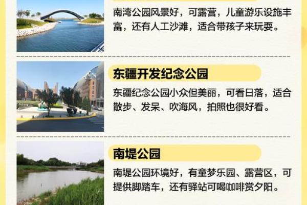 给公园取名字的创意妙招，你值得拥有