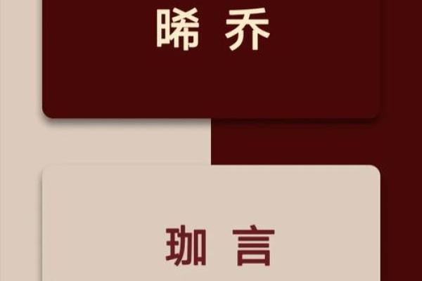了解寅时起名的五大要点，创造独特人生