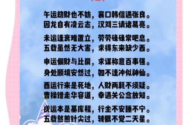 影响命运的戊天干阳，揭秘它的真正力量