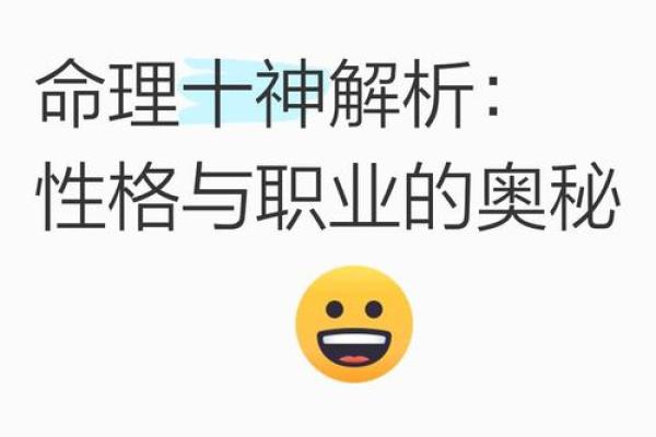 女命正印：揭秘女性命运的神秘力量