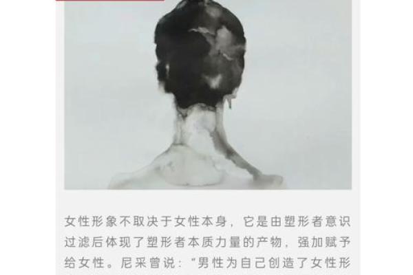 女命正印：揭秘女性命运的神秘力量
