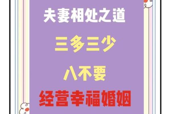 龙凤结合，揭秘婚姻幸福的秘诀