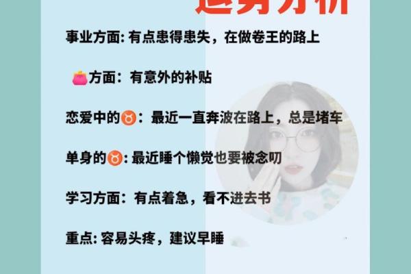出生的人命运解析，星座和运势揭秘