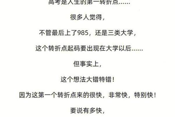 轻松掌握卜易居紫微斗数排盘，预测人生中的重大转折点