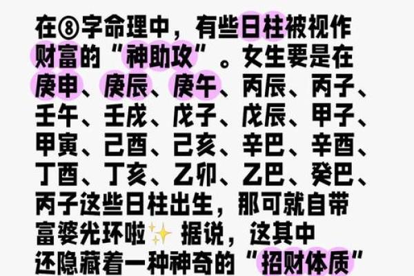 从辰日柱看命运走向，如何避免潜在的危机