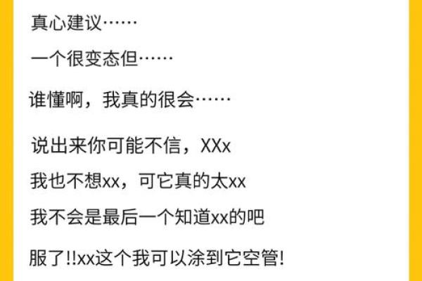 揭秘爆款秘籍：如何轻松写出吸睛标题