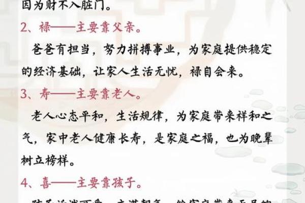 面相揭秘：家庭运旺的秘密，一招看透幸福指数