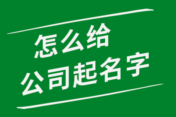 如何选择福州起名公司？专家带你挑选完美名字