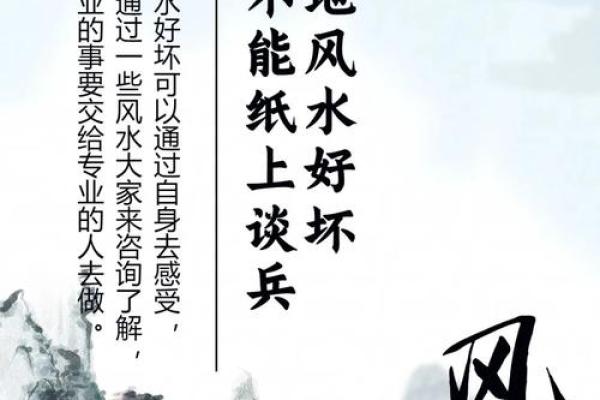 淋头水风水禁忌：揭秘坟墓风水中的致命隐患