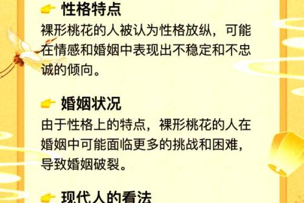 女生2：命里缺木，揭秘命运密码