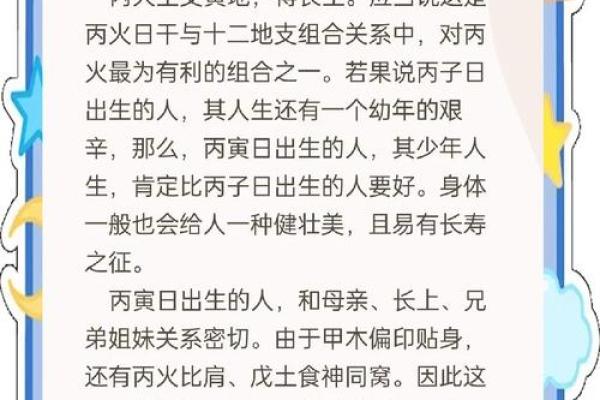 女生2：命里缺木，揭秘命运密码