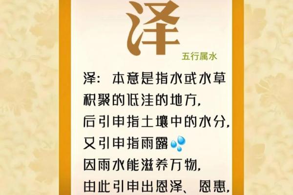 润字起名解析：简单却富有深意的名字秘诀
