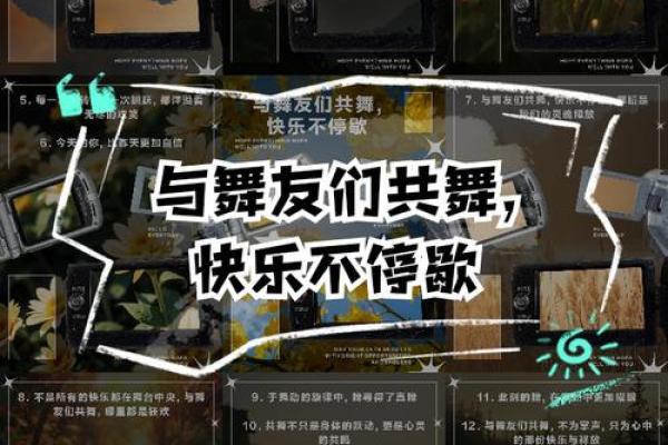 神奇鼠猴，携手共舞