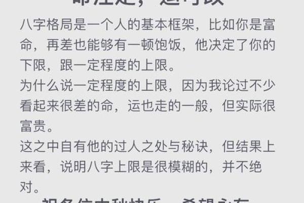 八字视：如何运用命理规划成功之路