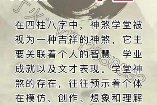 八字视：如何运用命理规划成功之路