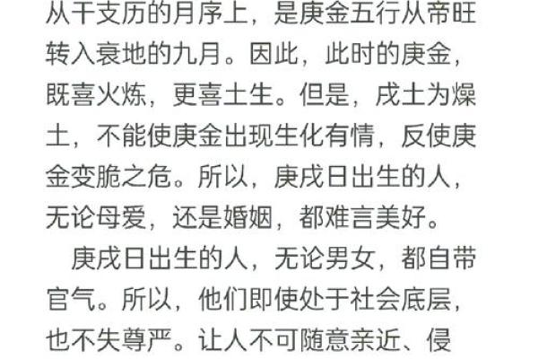月柱命理分析：掌握月柱秘密，改变你的命运