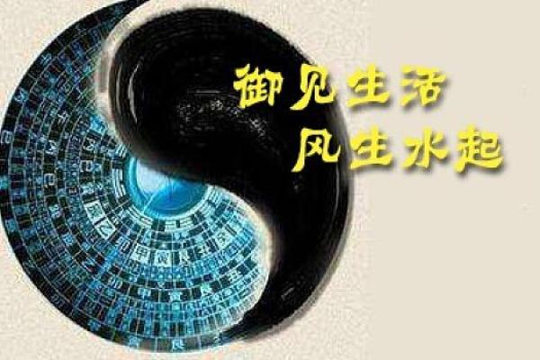 风水大宗师揭秘：家居布局的黄金法则，助你风生水起