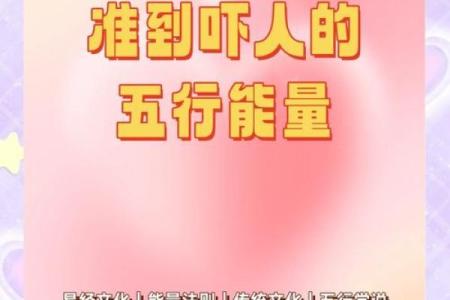 五行解析：你的命运将如何变化？