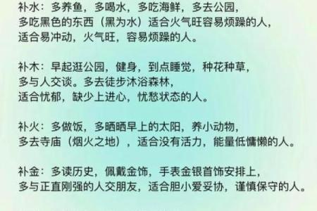 如何通过五行喜忌调和生活中的好运与不顺