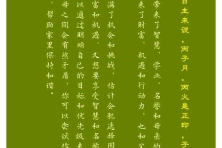 2024年土命：揭秘你的运势与财运，抓住财富机遇
