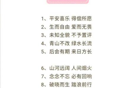 八字知命，运势走向一目了然