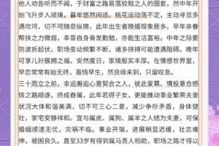 猴年运势旺翻天，92年生肖猴必看独家转运秘籍