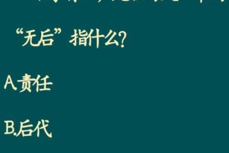 学业不顺？看看你的八字是否在作怪