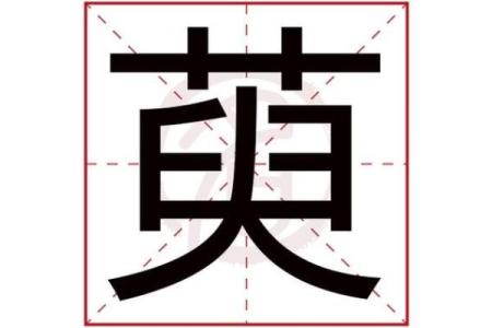探究炀字的五行归属