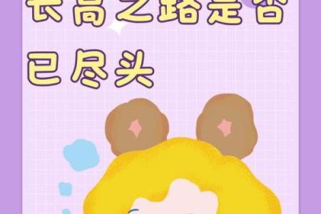 面相揭秘：身高决定命运，揭秘你的人生轨迹