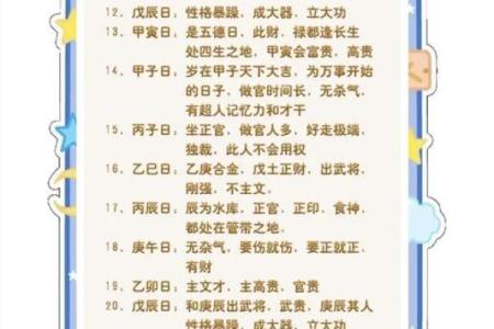 如何通过八字了解你的财富与健康运势