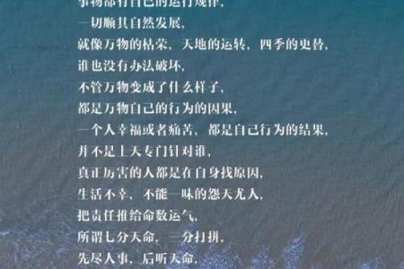 五行中的“意”字解析：如何掌控命运中的能量