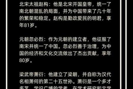 天赐帝运：揭秘成就一代帝王的无上命格