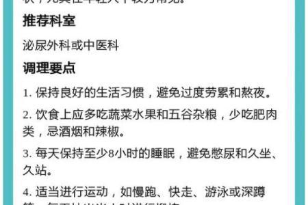 从八字看肾脏虚弱，如何用命理调养