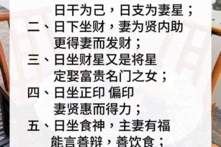细看年干支背后的命理玄机