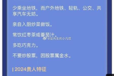 生辰八字泄露了会招灾？这些补救方法真有效