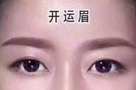 眉眼如画，面相刮眉揭秘财运旺夫的秘密