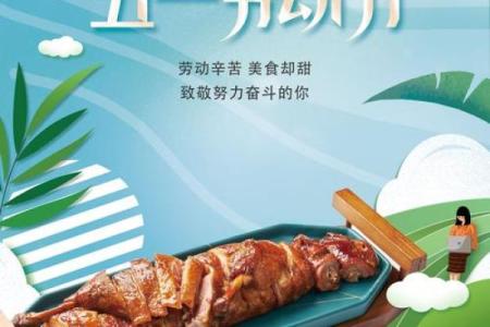 五一民俗盛宴，探寻传统节日的魅力时光