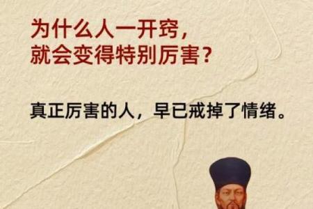 丁年天干解析：改变你命运的无形力量