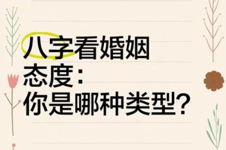 选对结婚时间，八字为你带来甜蜜婚姻