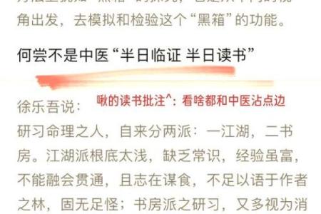探索李法能命理实战论命，开启精准命运分析