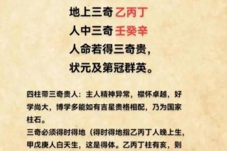 看懂天干碌，你就掌握了命理的关键