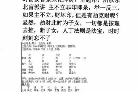 从零到精通，掌握盲派命理核心技法的秘诀