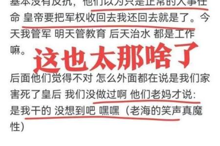 皇后之命，权倾天下